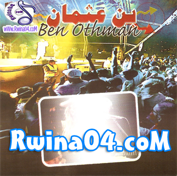 Ben Othman Varietes 2013